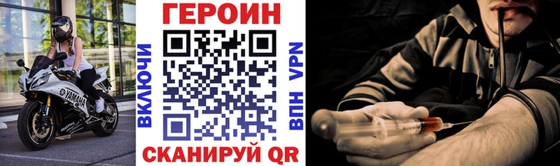 Героин VHQ  продажа наркотиков  Ивангород 